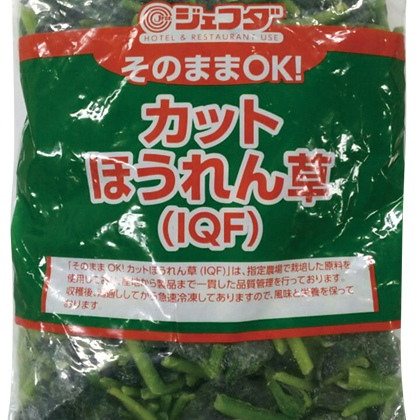 カットほうれん草