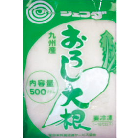 おろし大根