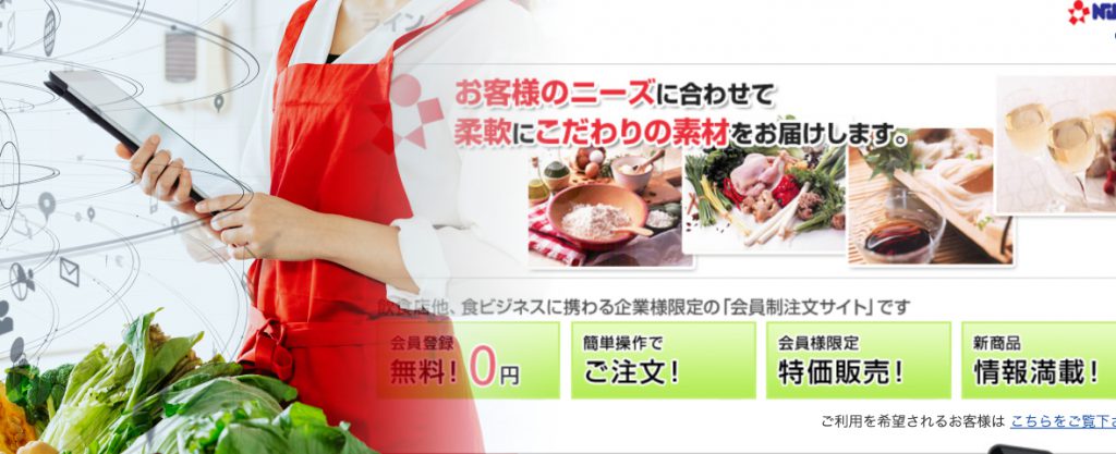 ニッカネオンライン