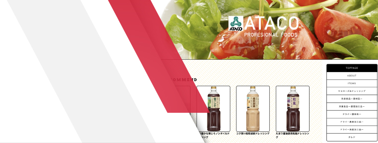 ATACOブランドの特設ページへのリンクバナー