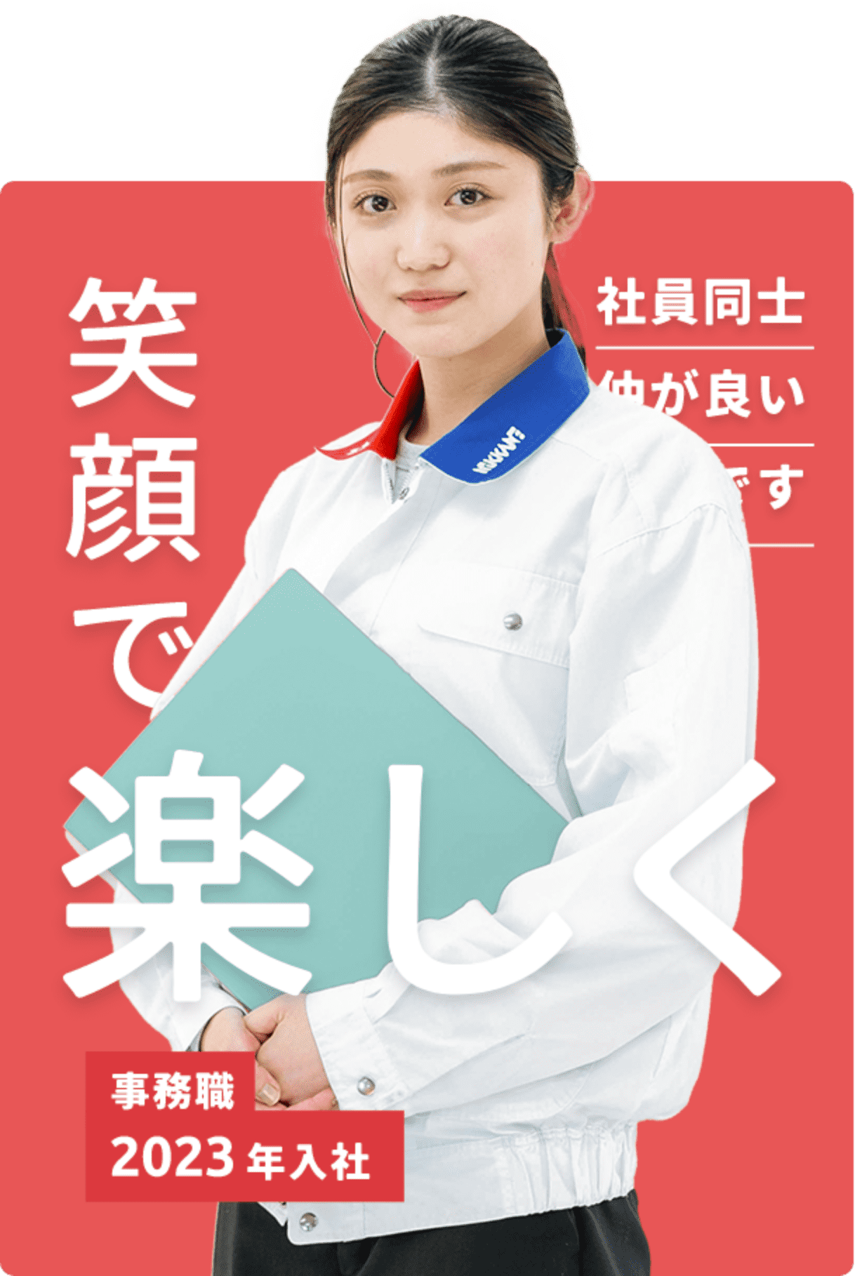 事務職