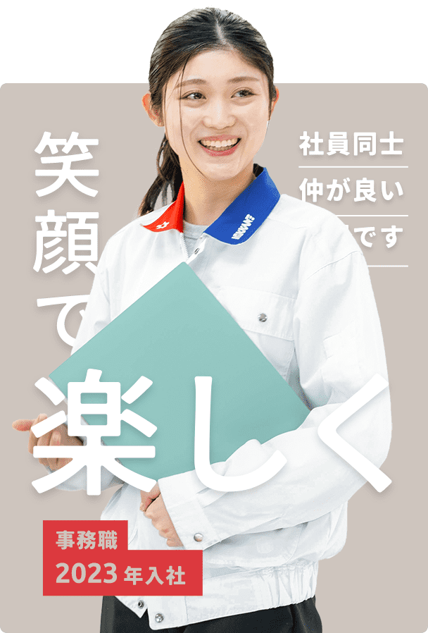 事務職